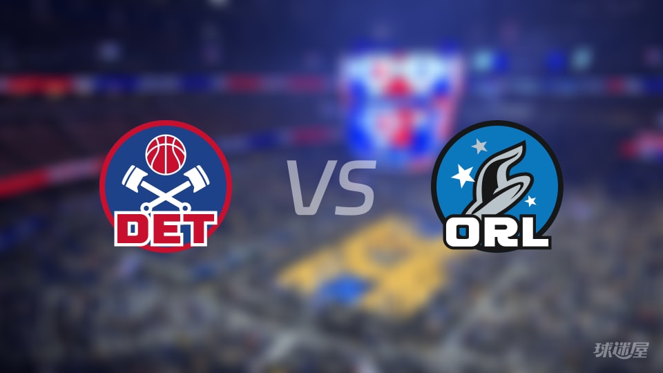 活塞vs魔术全场录像回放-NBA东部第一轮(2026年05月02日) 活塞vs魔术全场录像回放-NBA东部第一轮(2026年05月02日)